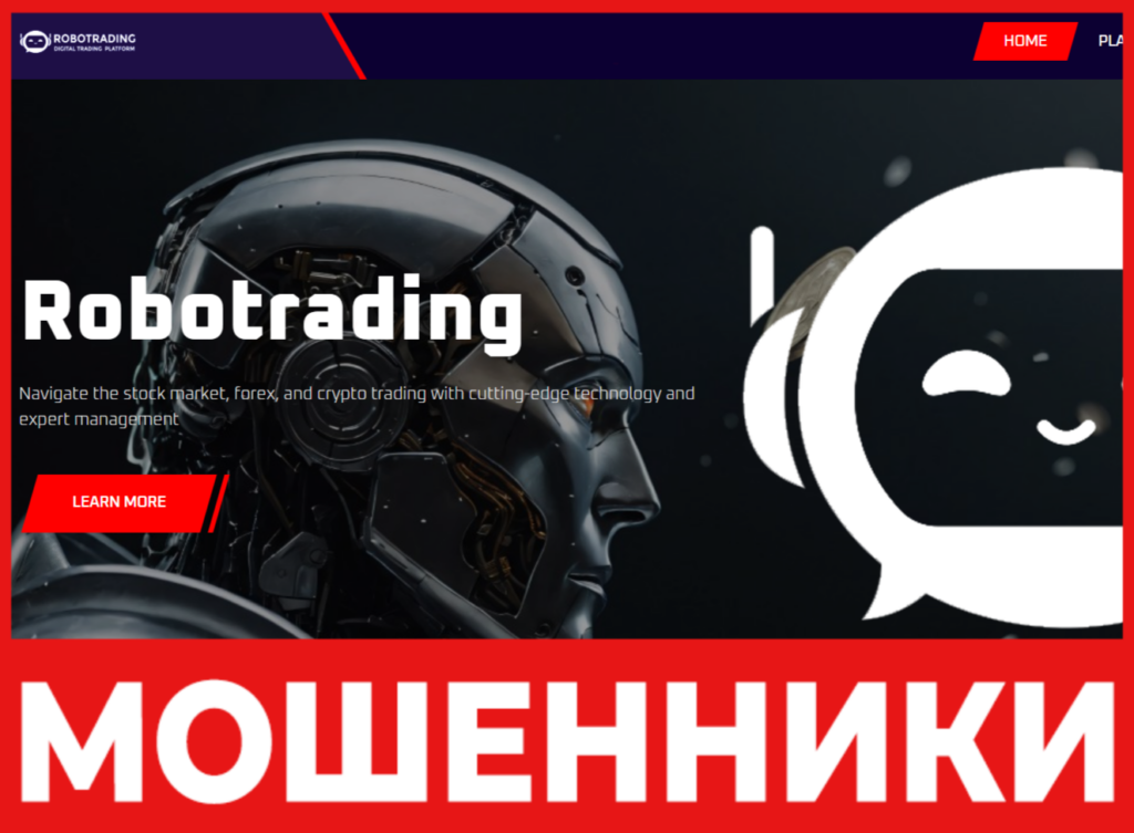 Robotrading лицевая сторона скрин