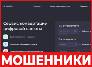 SHADASH лицевая сторона скрин