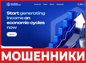 SL Holdings лицевая сторона скрин