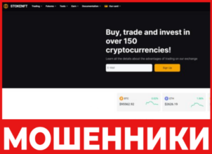 STokeNFT лицевая сторона скрин