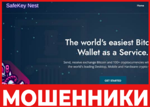 SafeKey Nest лицевая сторона скрин