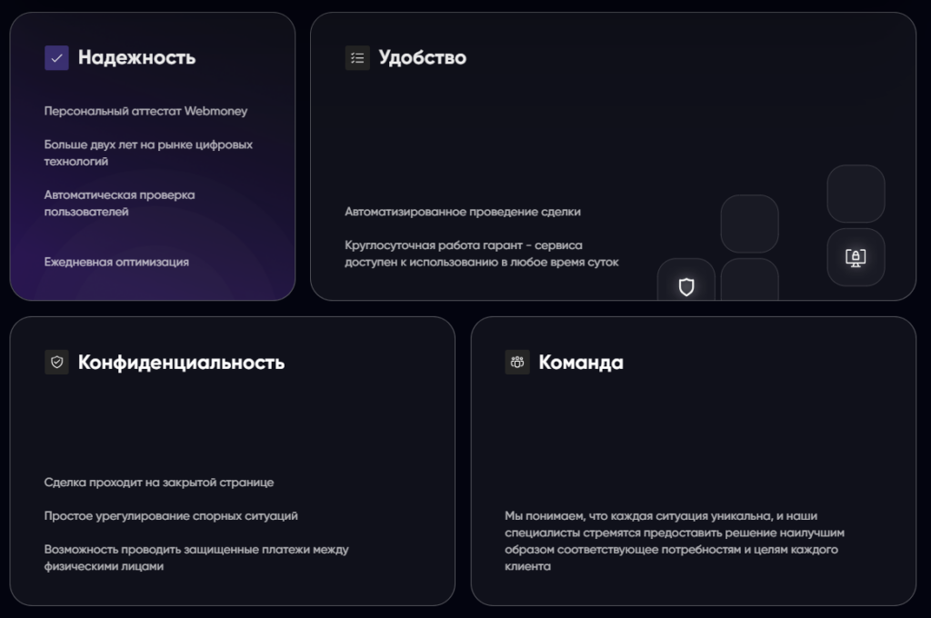 Safiors 1 скрин