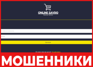 Savdomall лицевая сторона скрин