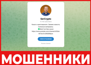 SerCrypto лицевая сторона скрин