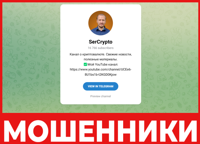SerCrypto лицевая сторона скрин