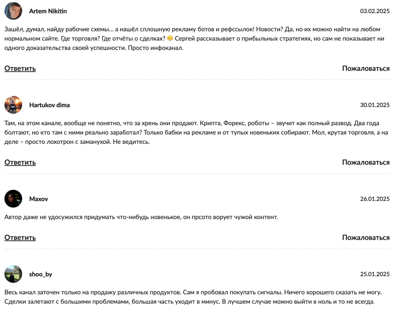 SerCrypto_1 скрин