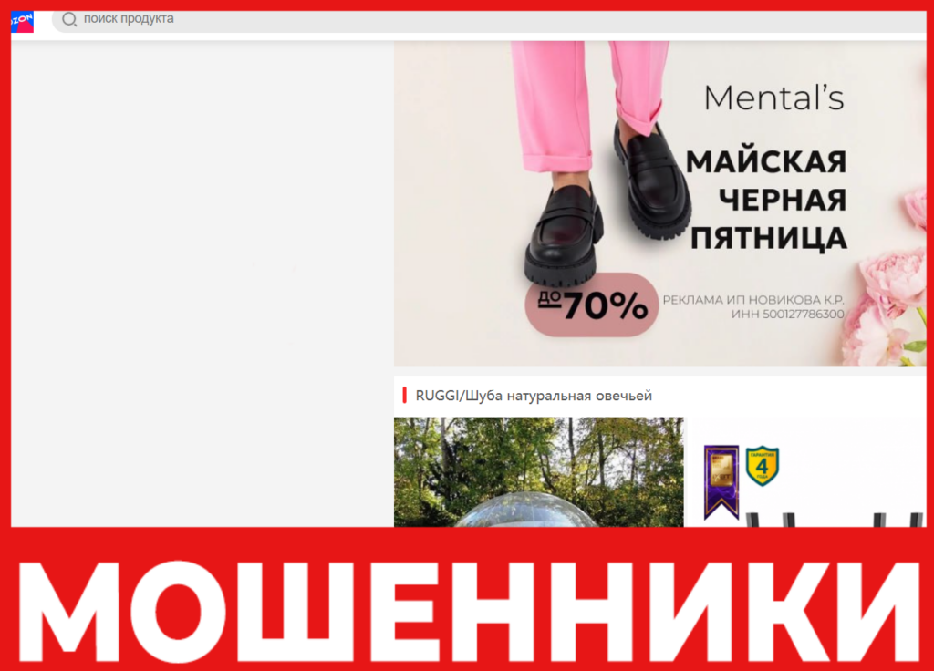 Sh Weiwopp лицевая сторона скрин