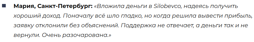 Silobevco 3 скрин