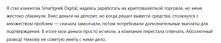 Smartgeek Digital 3 скрин