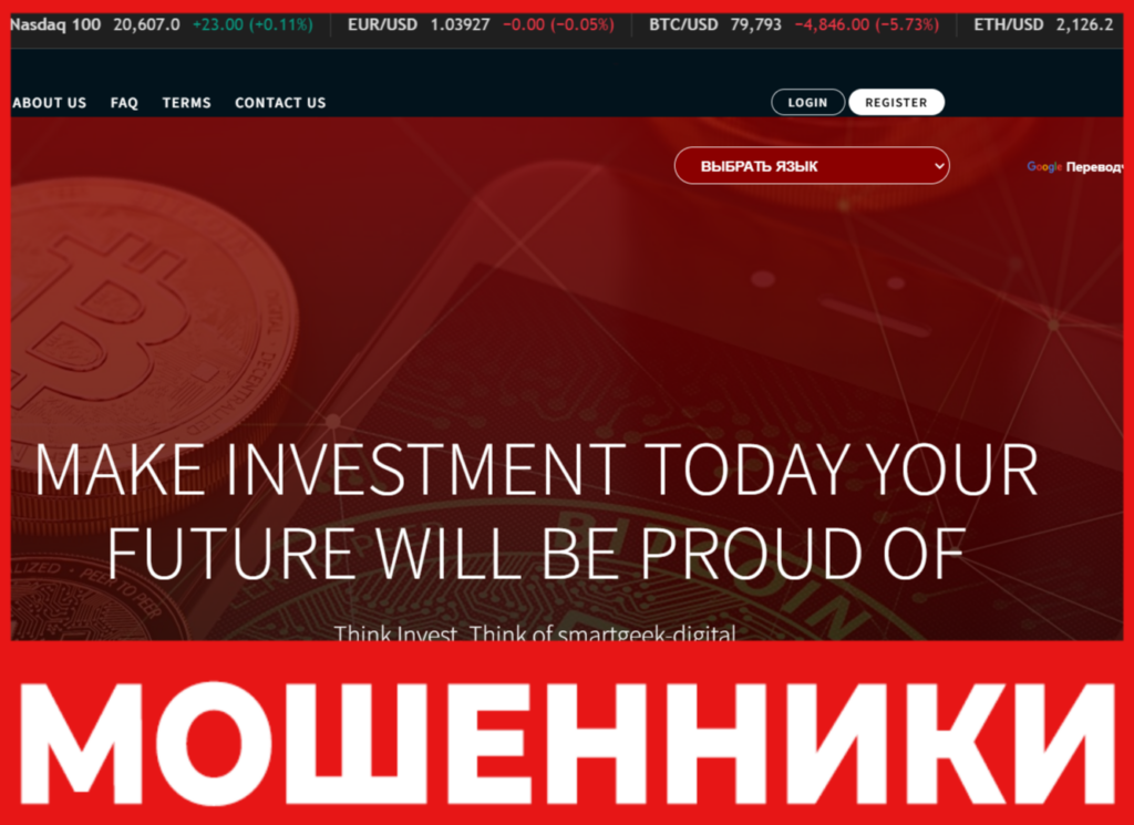 Smartgeek Digital лицевая сторона скрин