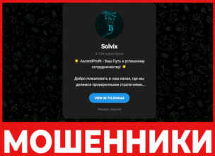 Solvix лицевая сторона скрин