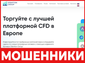 StenttonGroup лицевая сторона скрин