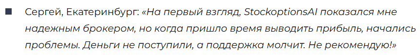 StockoptionsAI 1 скрин