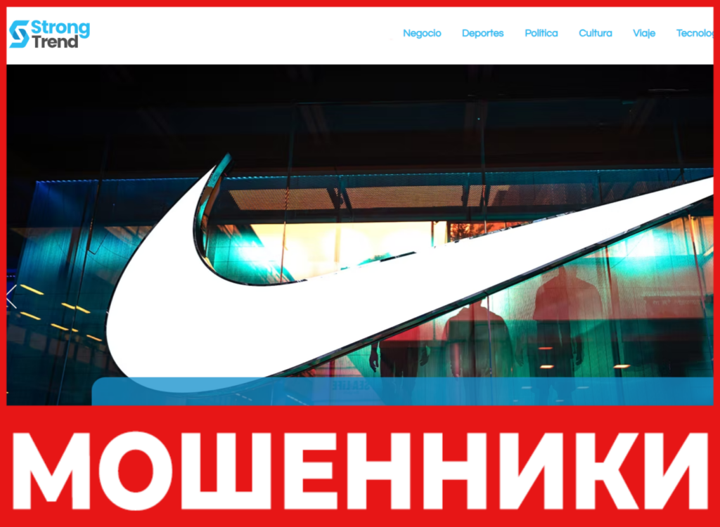 Strong Trend лицевая сторона скрин