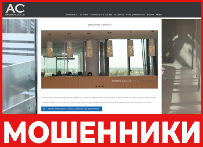 Studio Legale Agazzi Caldera лицевая сторона скрин