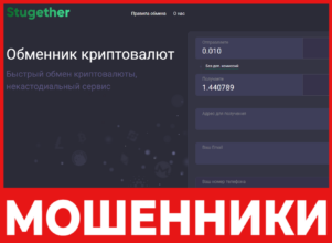 Stugether лицевая сторона скрин