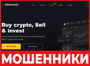 Swapos лицевая сторона скрин