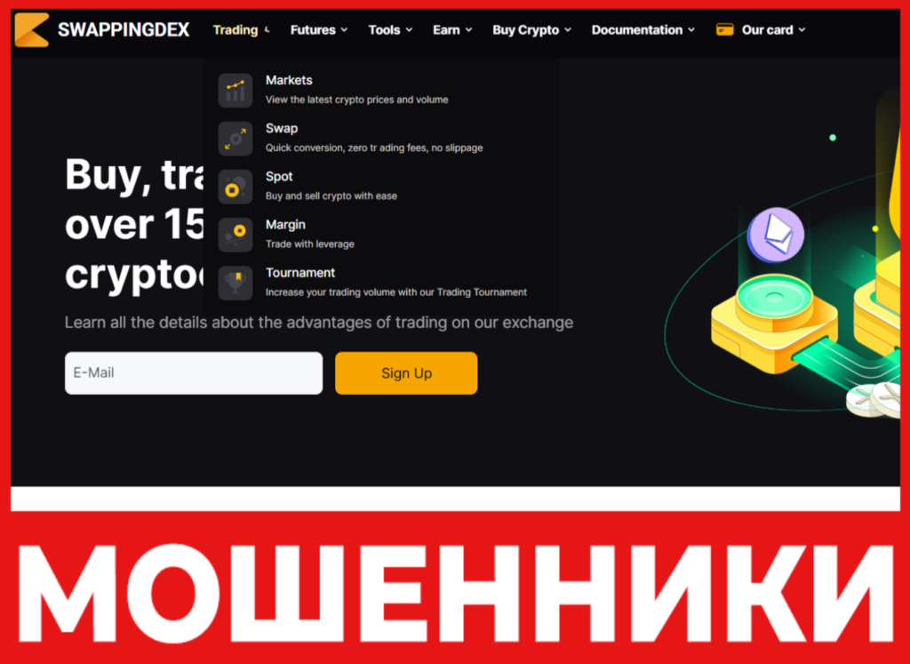 Swappingdex лицевая сторона скрин