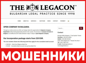 The Legacon лицевая сторона скрин