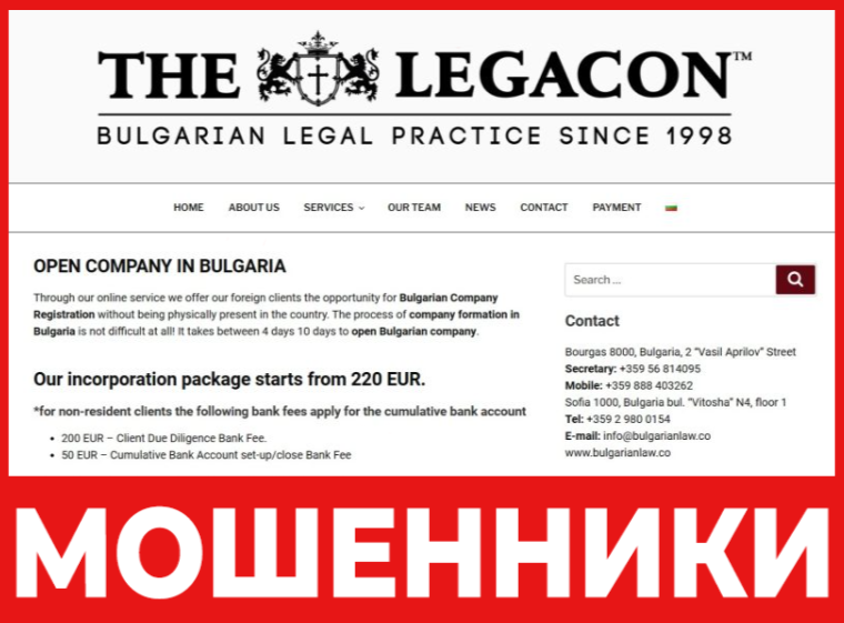 The Legacon лицевая сторона скрин