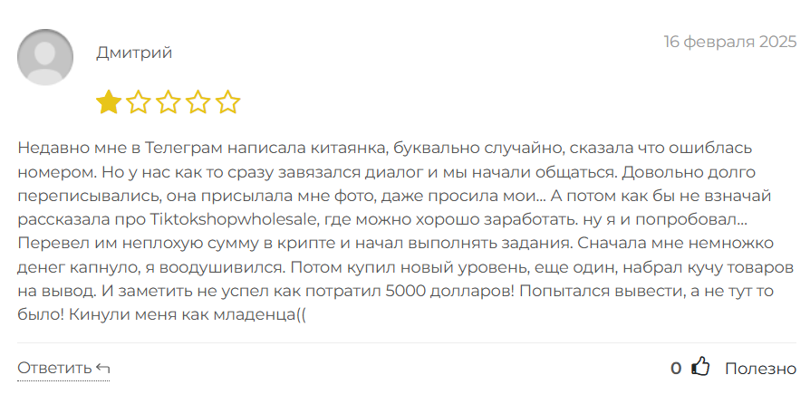 Tiktokshopwholesale_1 скрин