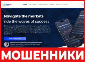 Trade Chain лицевая сторона скрин
