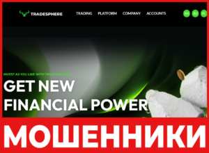 Tradersphere лицевая сторона скрин
