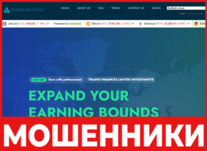 Trades Finances лицевая сторона скрин