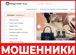 Tradetk лицевая сторона скрин