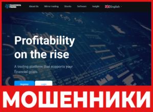 Tradevistaprime лицевая сторона скрин
