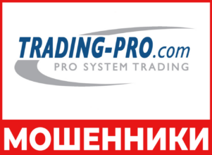 Trading Pro лицевая сторона скрин