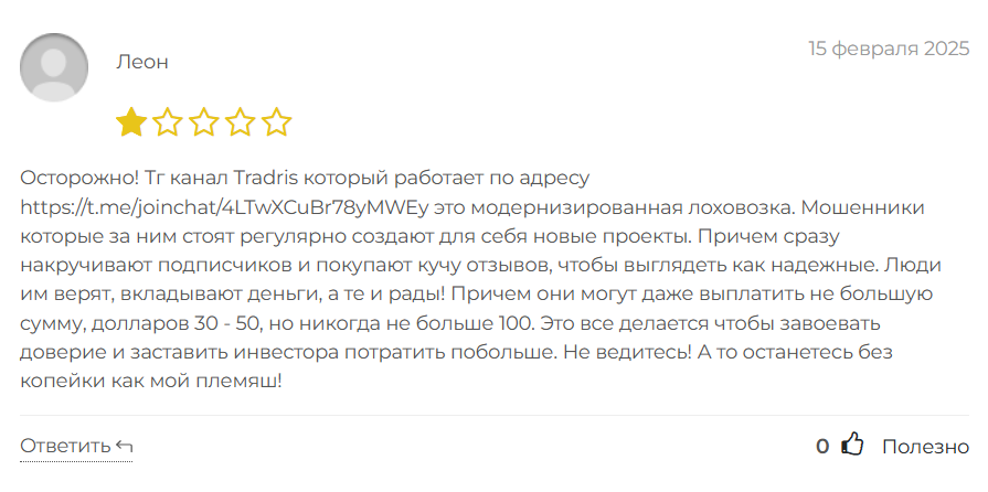 Tradris_1 скрин