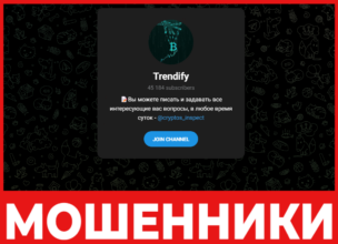 Trendify лицевая сторона скрин
