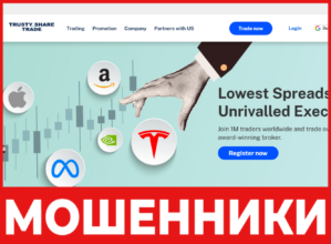 Trusty Share Trade лицевая сторона скрин