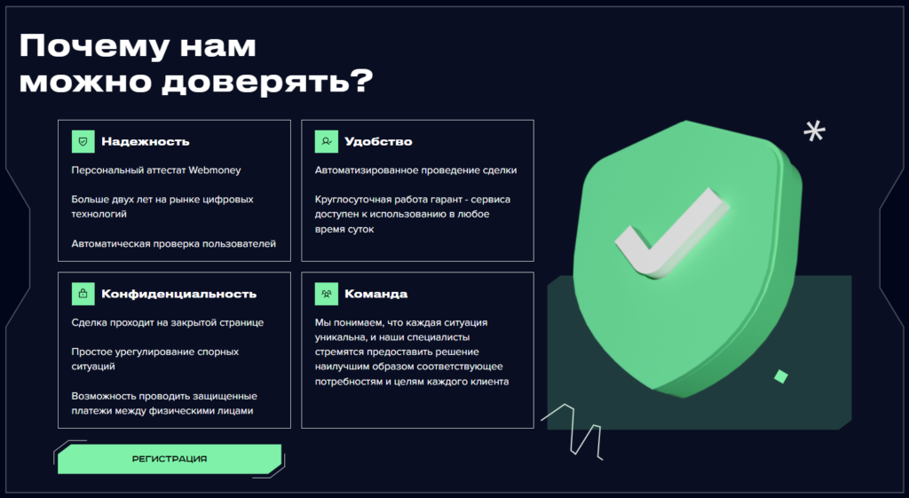 Truzorg 1 скрин