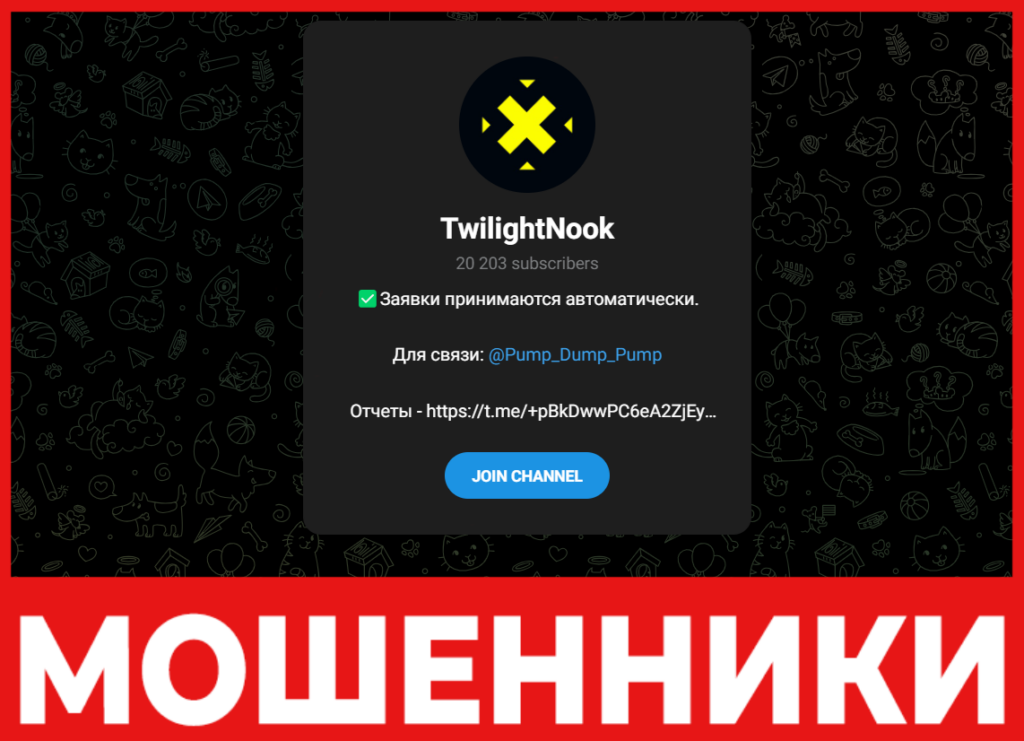 TwilightNook лицевая сторона скрин