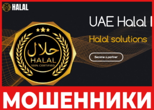 UAE HALAL INVEST лицевая сторона скрин