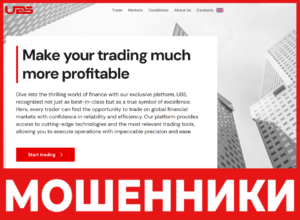 UBS Club лицевая сторона скрин