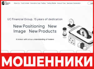 UC Financial Group лицевая сторона скрин