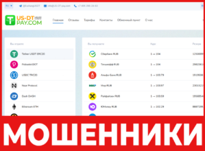 US-DT-pay лицевая сторона скрин