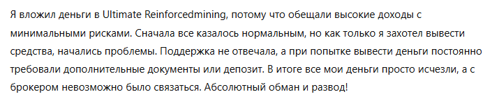 Ultimate Reinforcedmining 3 скрин