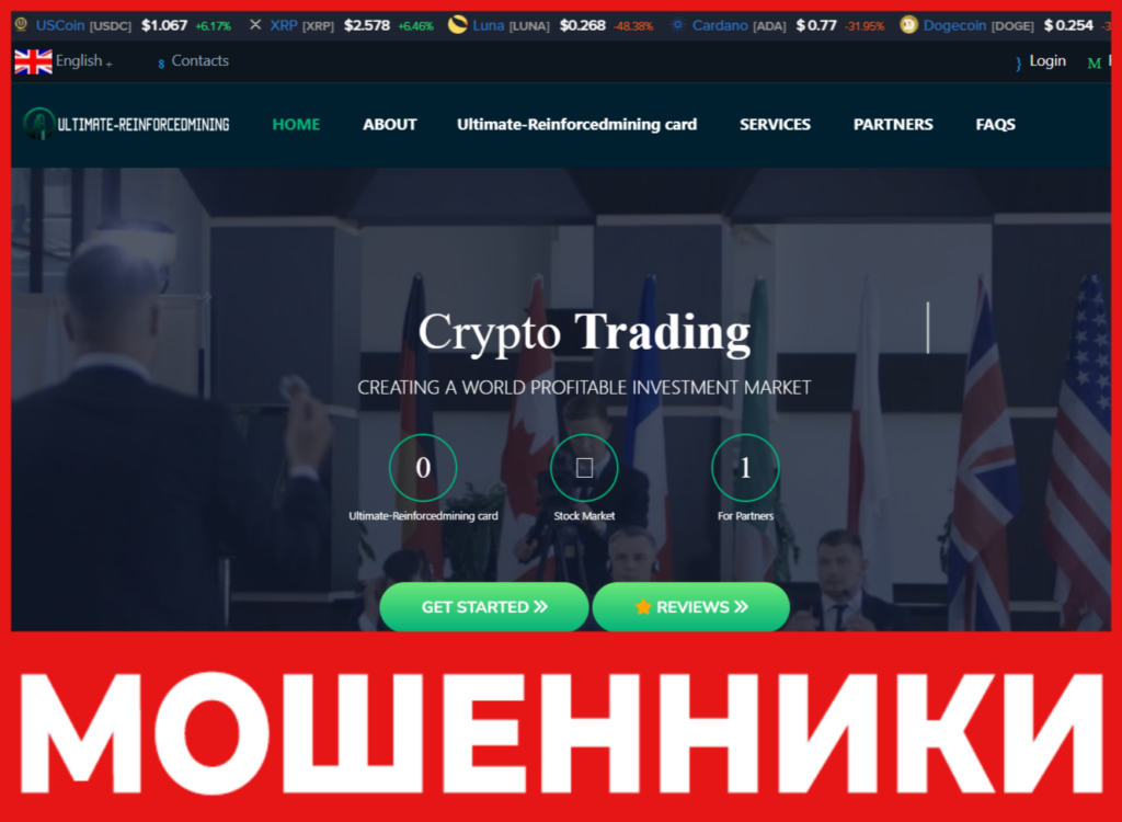 Ultimate Reinforcedmining лицевая сторона скрин