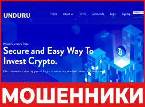 Unduru лицевая сторона скрин