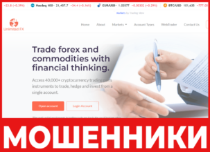 Unlimited FX лицевая сторона скрин