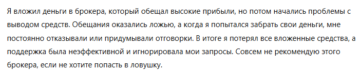 VH Trust 1 скрин