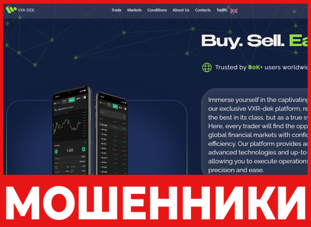 VXR-dek лицевая сторона скрин