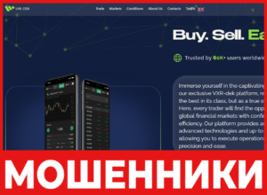 VXR-dek лицевая сторона скрин