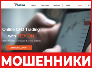 Vebson лицевая сторона скрин