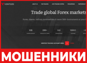 Ventezo лицевая сторона скрин