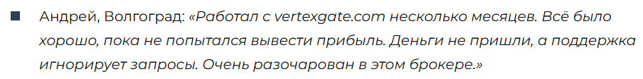 VertexGate 3 скрин